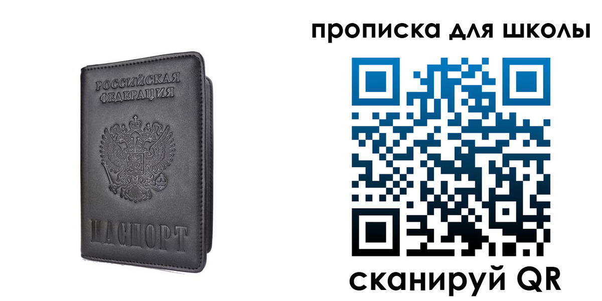 прописка поиск в Отрадном