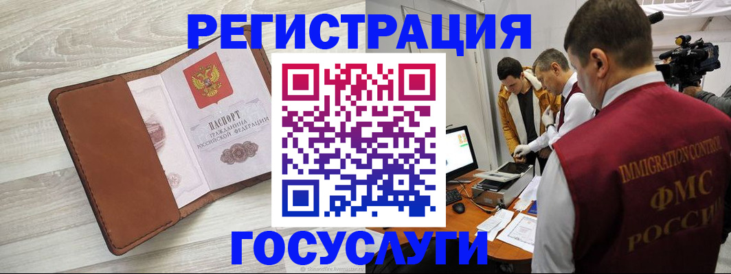 прописка от собственника в Отрадном