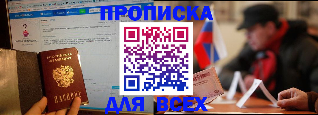 прописка иностранных граждан в Отрадном