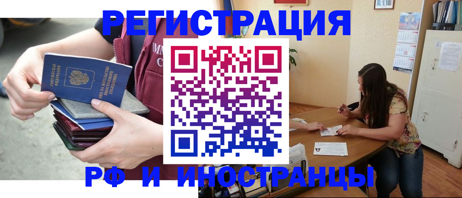 прописка в квартире в Отрадном
