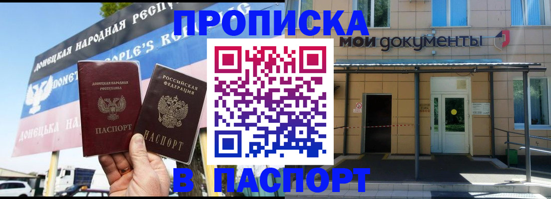 временная регистрация госуслуги в Отрадном